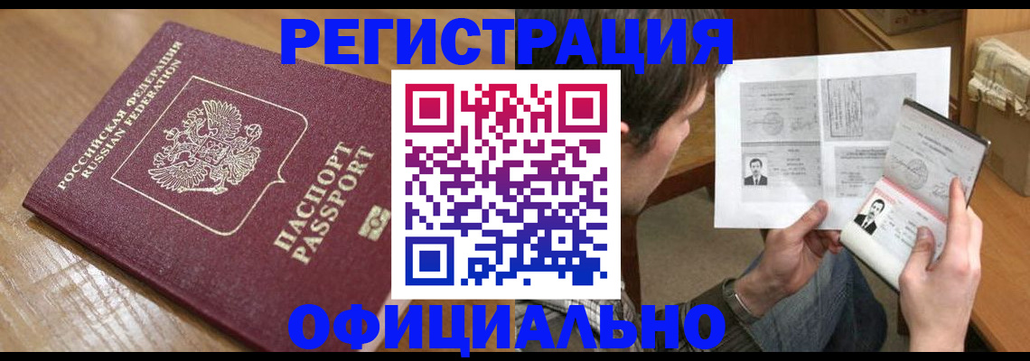 прописка паспорт в Шуе