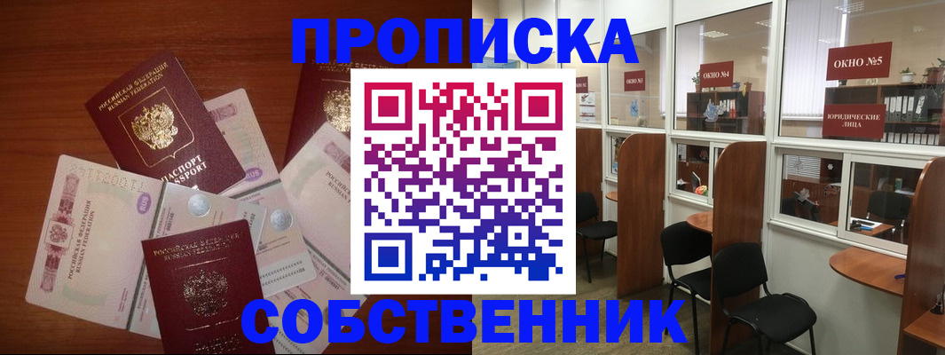 временная регистрация 2025 в Шуе