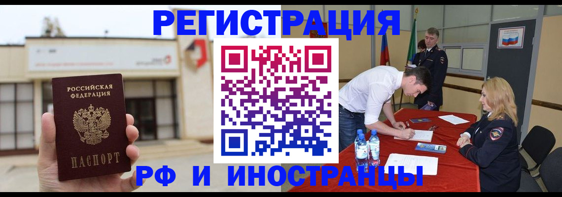 прописка гарантия в Шуе