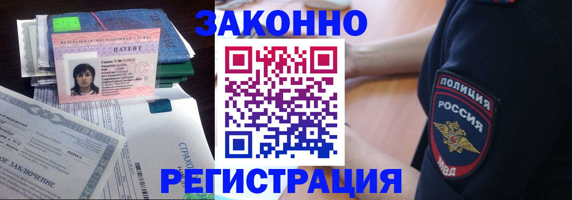 временная регистрация надежно в Шуе