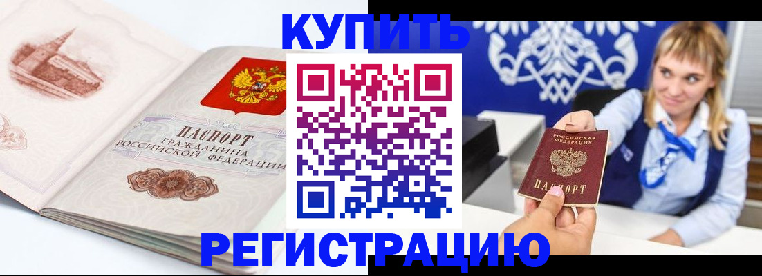прописка для военкомата в Шуе