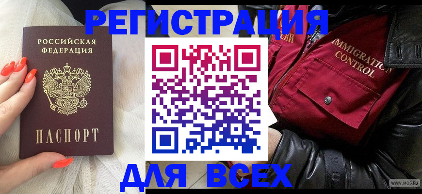 миграционный учет в Шуе